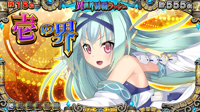 戦国コレクション5ラウンド開始画面