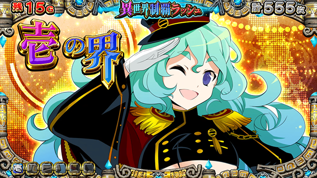 戦国コレクション5ラウンド開始画面