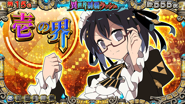 戦国コレクション5ラウンド開始画面