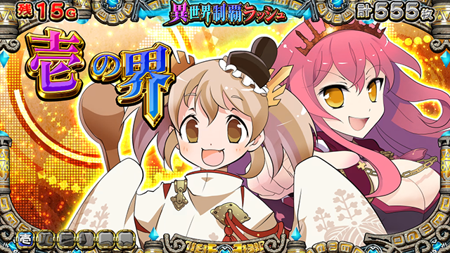 戦国コレクション5ラウンド開始画面