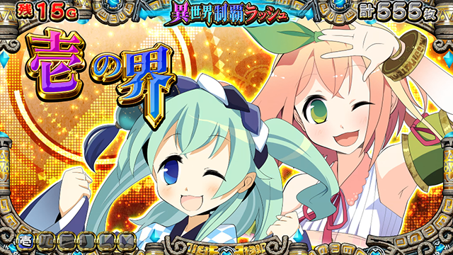 戦国コレクション5ラウンド開始画面