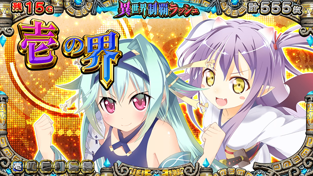 戦国コレクション5ラウンド開始画面