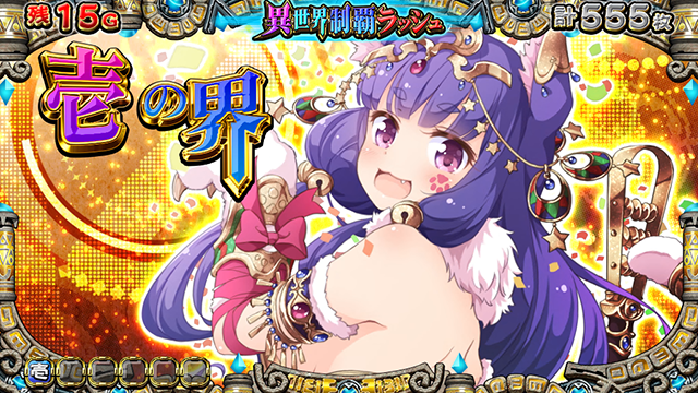 戦国コレクション5ラウンド開始画面