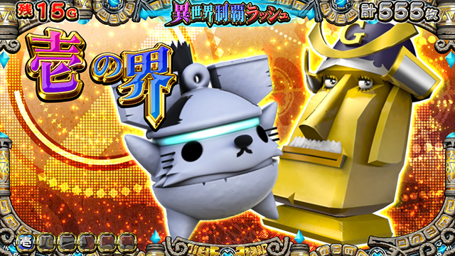 戦国コレクション5ラウンド開始画面