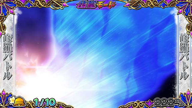 戦国コレクション5連続演出