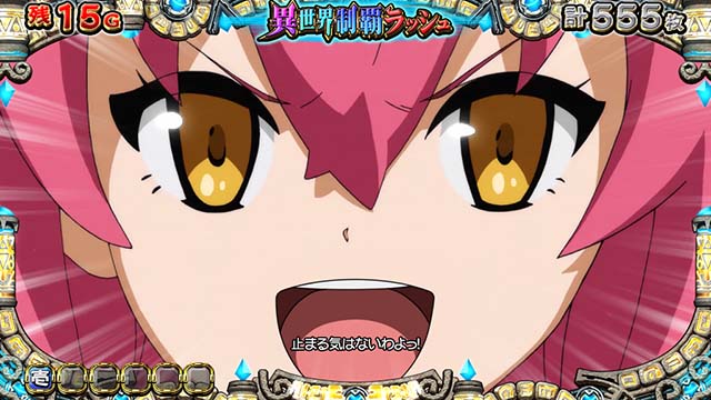 戦国コレクション5継続率示唆セリフ