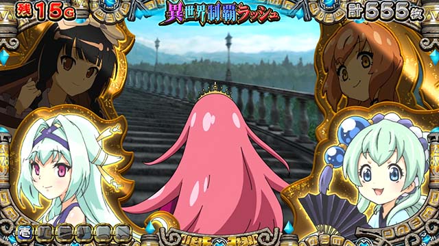 戦国コレクション5AT演出