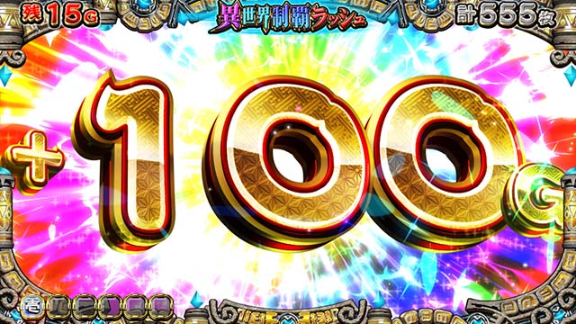 戦国コレクション5上乗せ