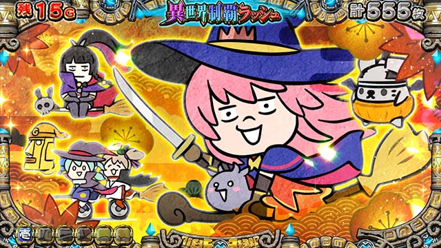 戦国コレクション5狙えカットイン