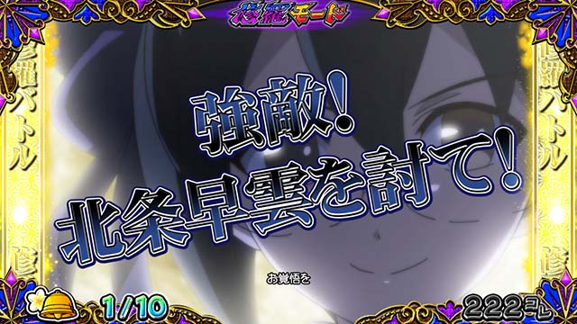 戦国コレクション5修羅モード