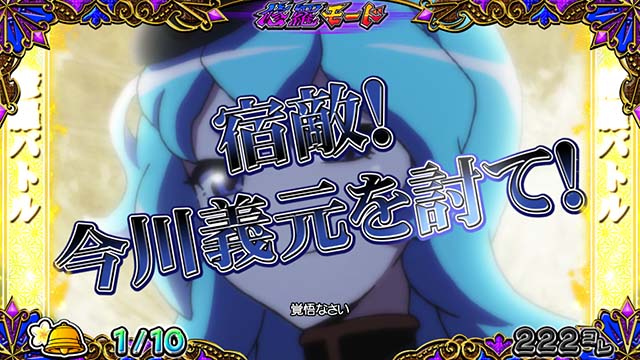 戦国コレクション5修羅モード