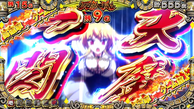 戦国コレクション5天魔一閃