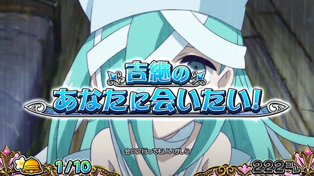 戦国コレクション5連続演出