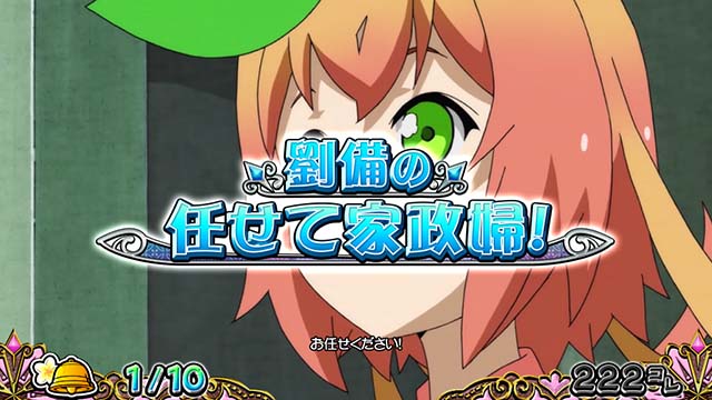 戦国コレクション5連続演出