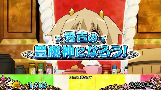 戦国コレクション5連続演出