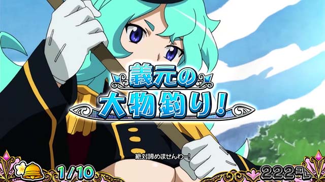 戦国コレクション5連続演出