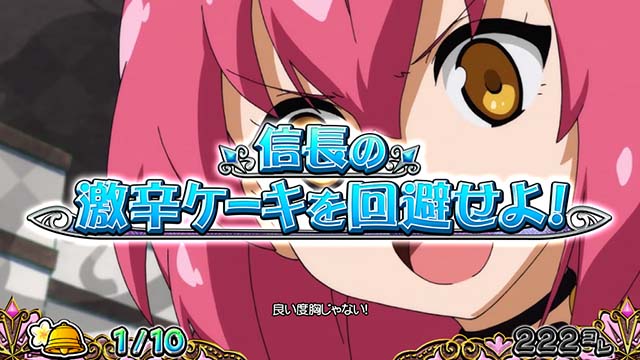 戦国コレクション5連続演出