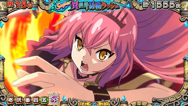 戦国コレクション5AT演出