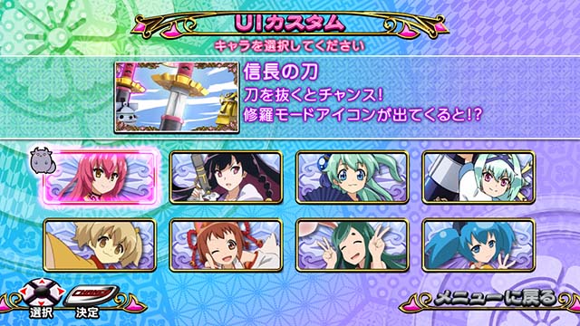 戦国コレクション5メニュー画面