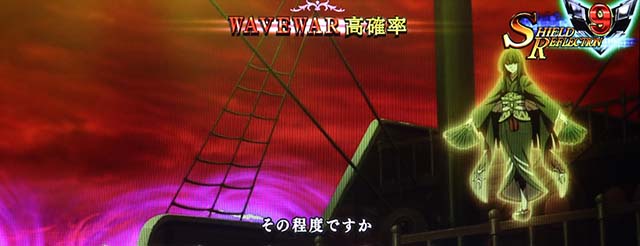 パチスロ盾の勇者の成り上がりAT