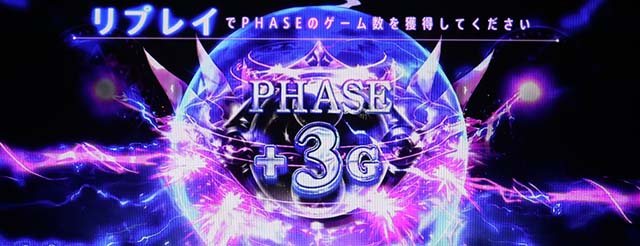 パチスロ盾の勇者の成り上がりチェインストライク