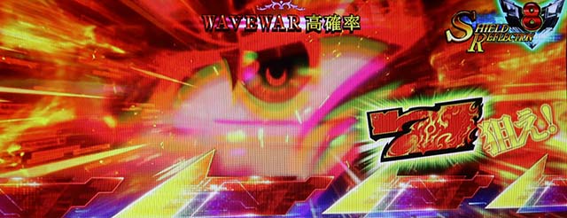 パチスロ盾の勇者の成り上がり引き戻しゾーン