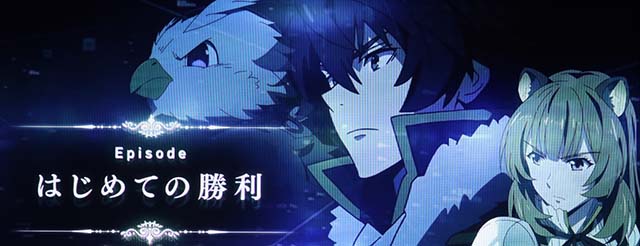 パチスロ盾の勇者の成り上がりエピソードボーナス