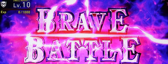 パチスロ盾の勇者の成り上がりCZレベル補正