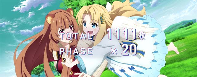 パチスロ盾の勇者の成り上がりAT終了画面