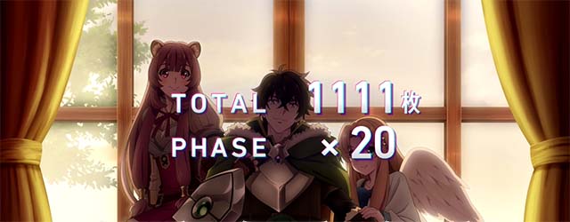 パチスロ盾の勇者の成り上がりAT終了画面