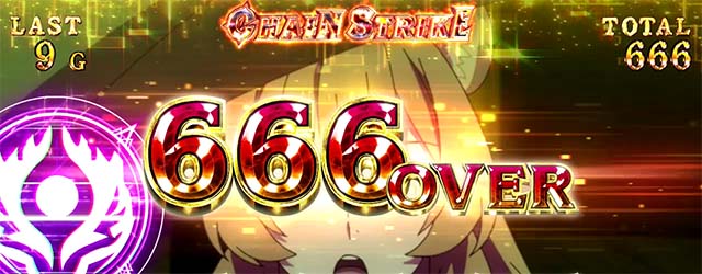 パチスロ盾の勇者の成り上がり特定枚数