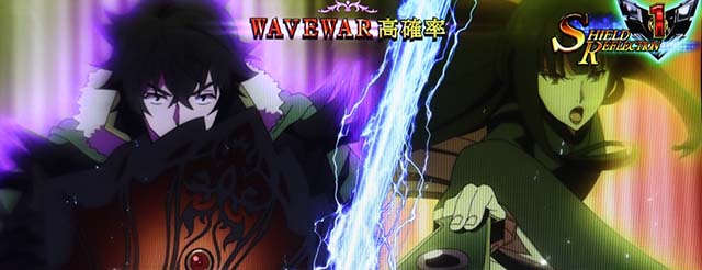 パチスロ盾の勇者の成り上がりAT演出