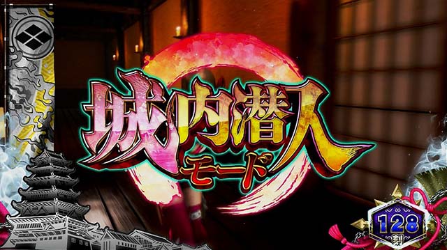 戦国無双3城内潜入モード