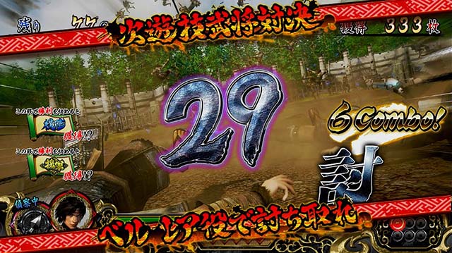 戦国無双3AT戦国RUSH