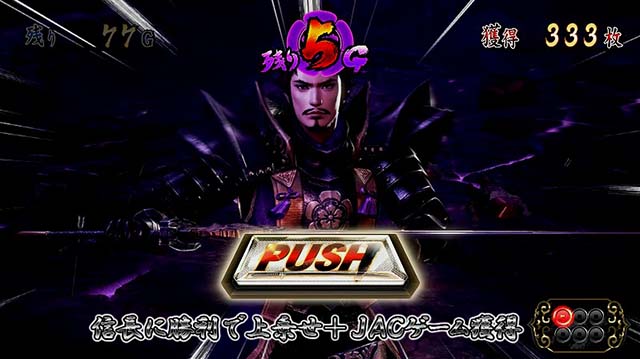 戦国無双3信長討伐戦BIG