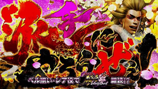 戦国無双3天下無双の傾奇インフィニティバースト