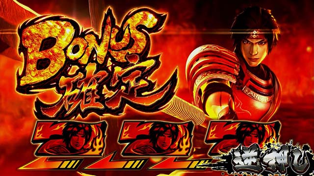 戦国無双3ボーナステンパイ