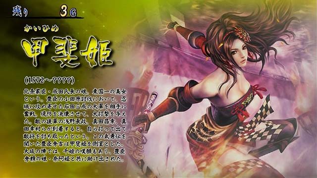 戦国無双3REGキャラ紹介