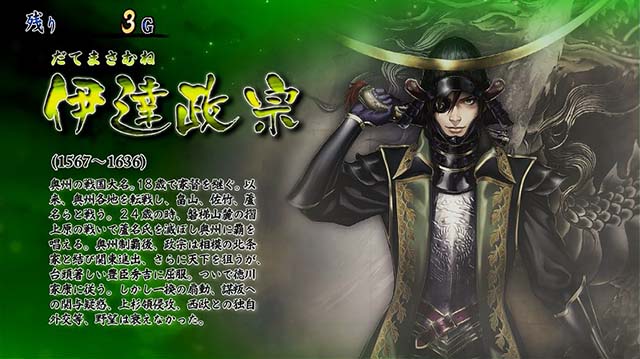 戦国無双3REGキャラ紹介