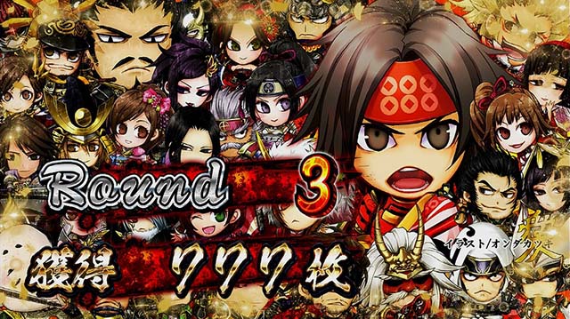 戦国無双3AT終了画面