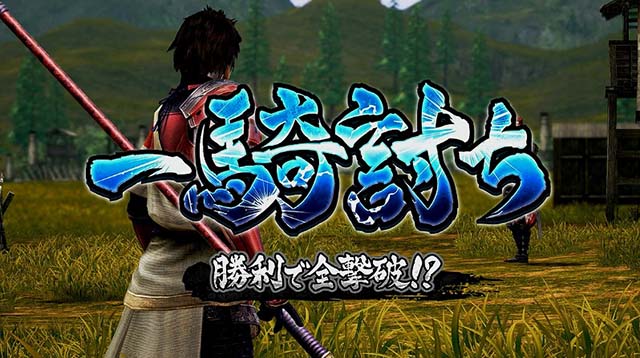 戦国無双3AT戦国RUSH