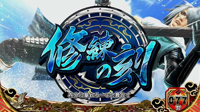 戦国無双3連続演出