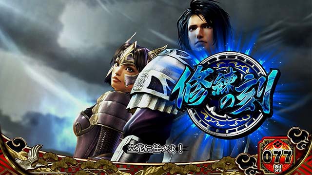 戦国無双3連続演出