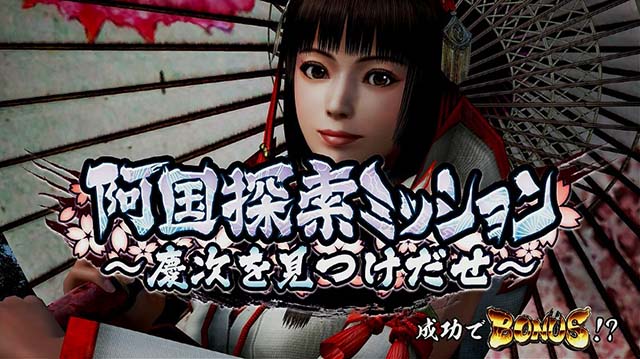 戦国無双3連続演出