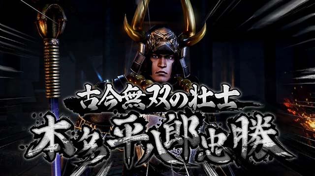 戦国無双3連続演出