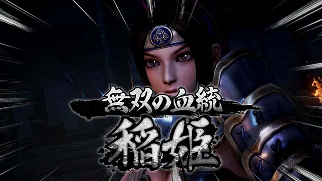 戦国無双3連続演出