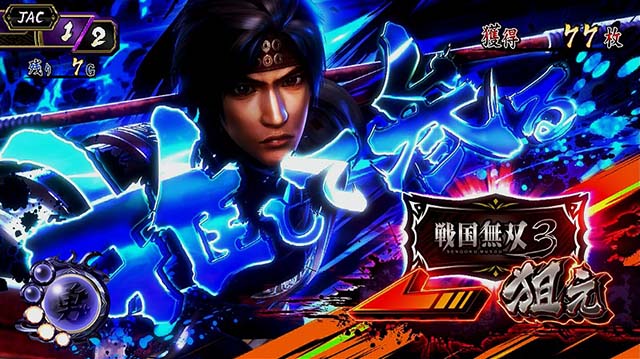 戦国無双3BIGカットイン