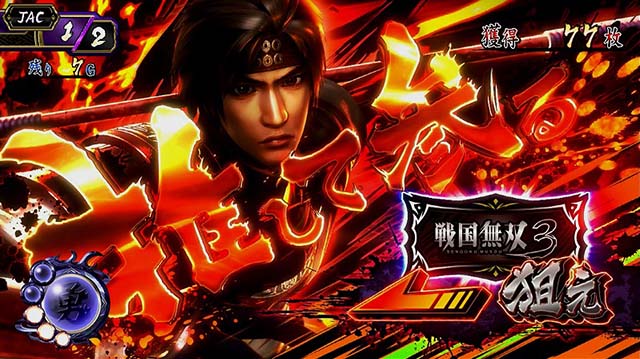 戦国無双3BIGカットイン