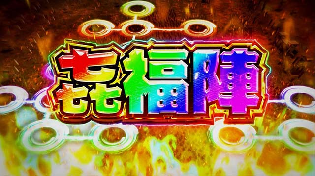 戦国無双3AT陣形