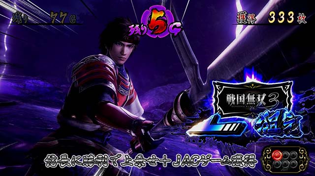 戦国無双3信長討伐戦狙えカットイン